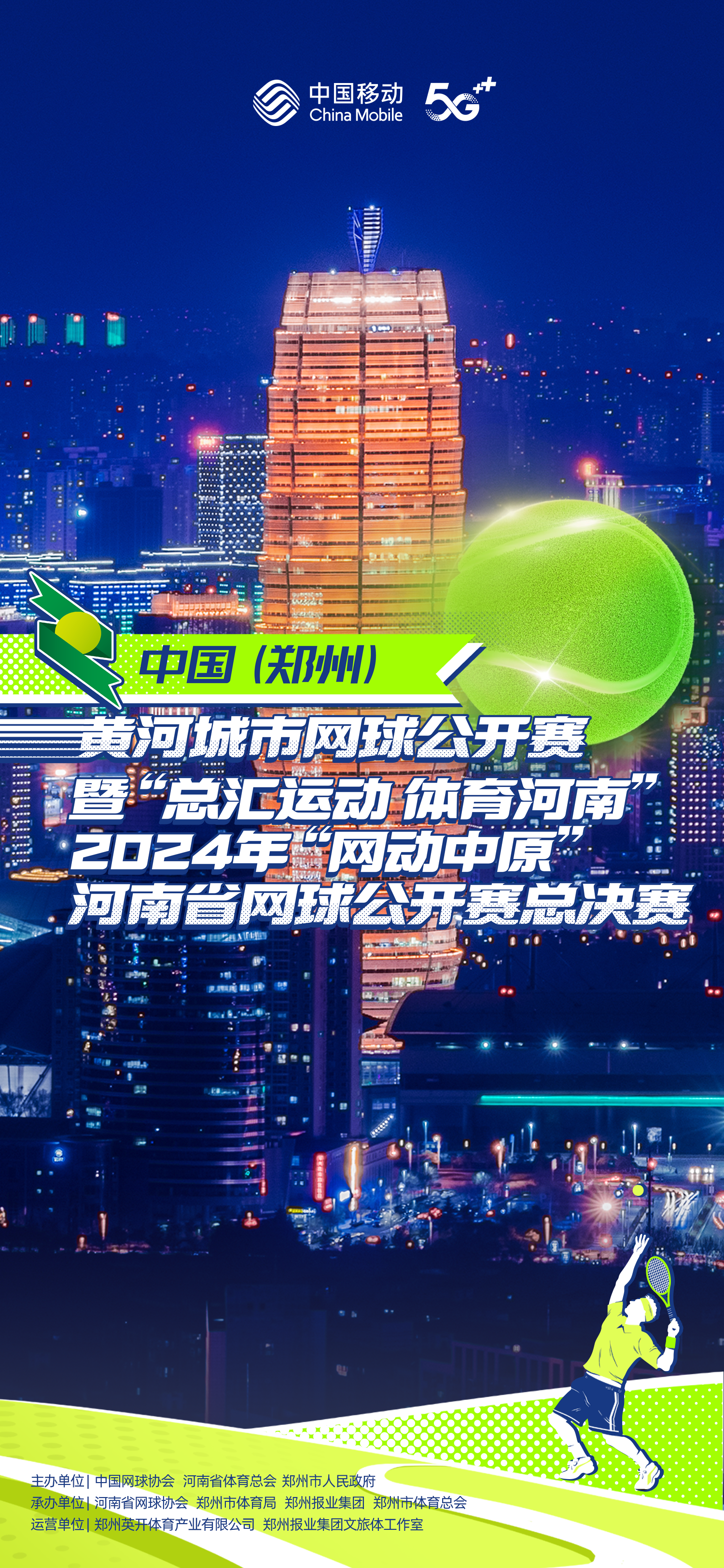 leyu乐鱼-包含&quot;百城联动：跨区域网球巡回推广&quot;的词条