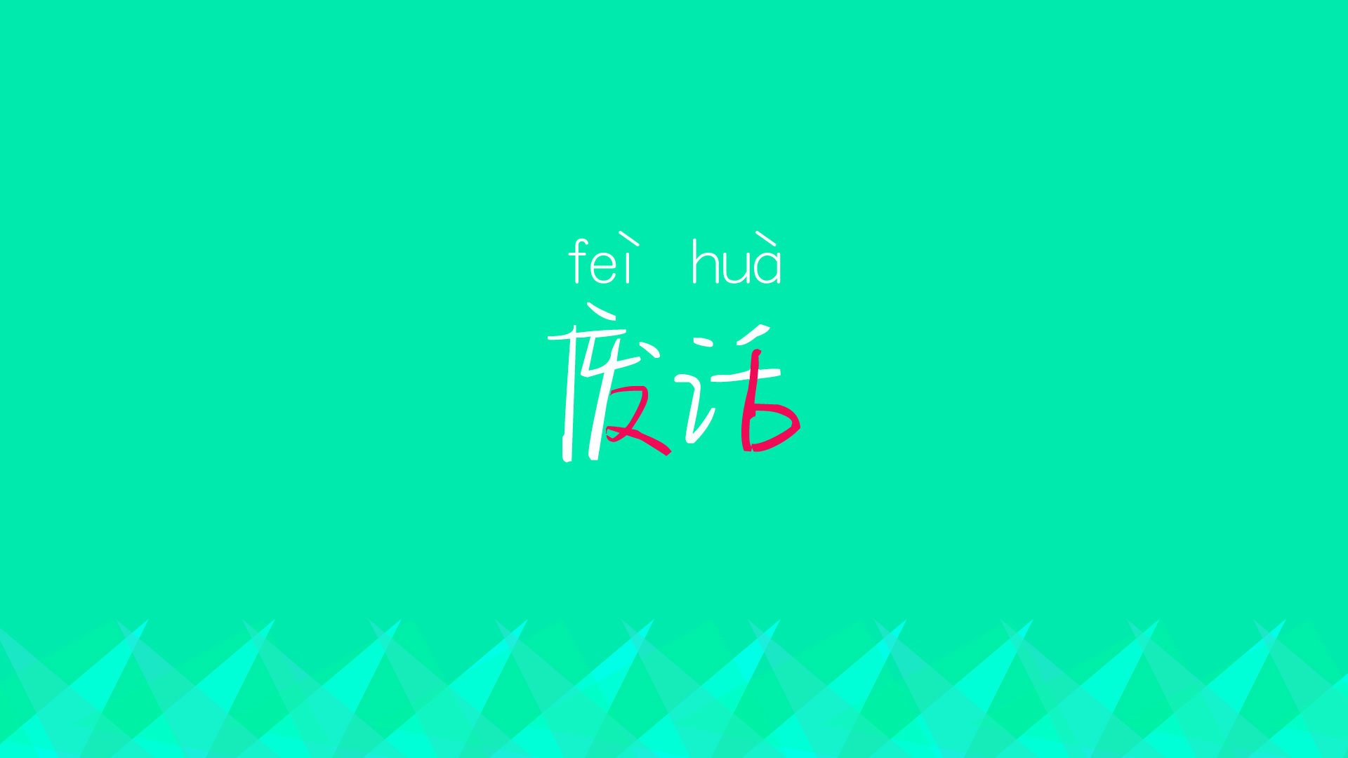 篮球运动员专项力量训练方法及其效果评估，篮球力量训练的特点和主要方法手段
