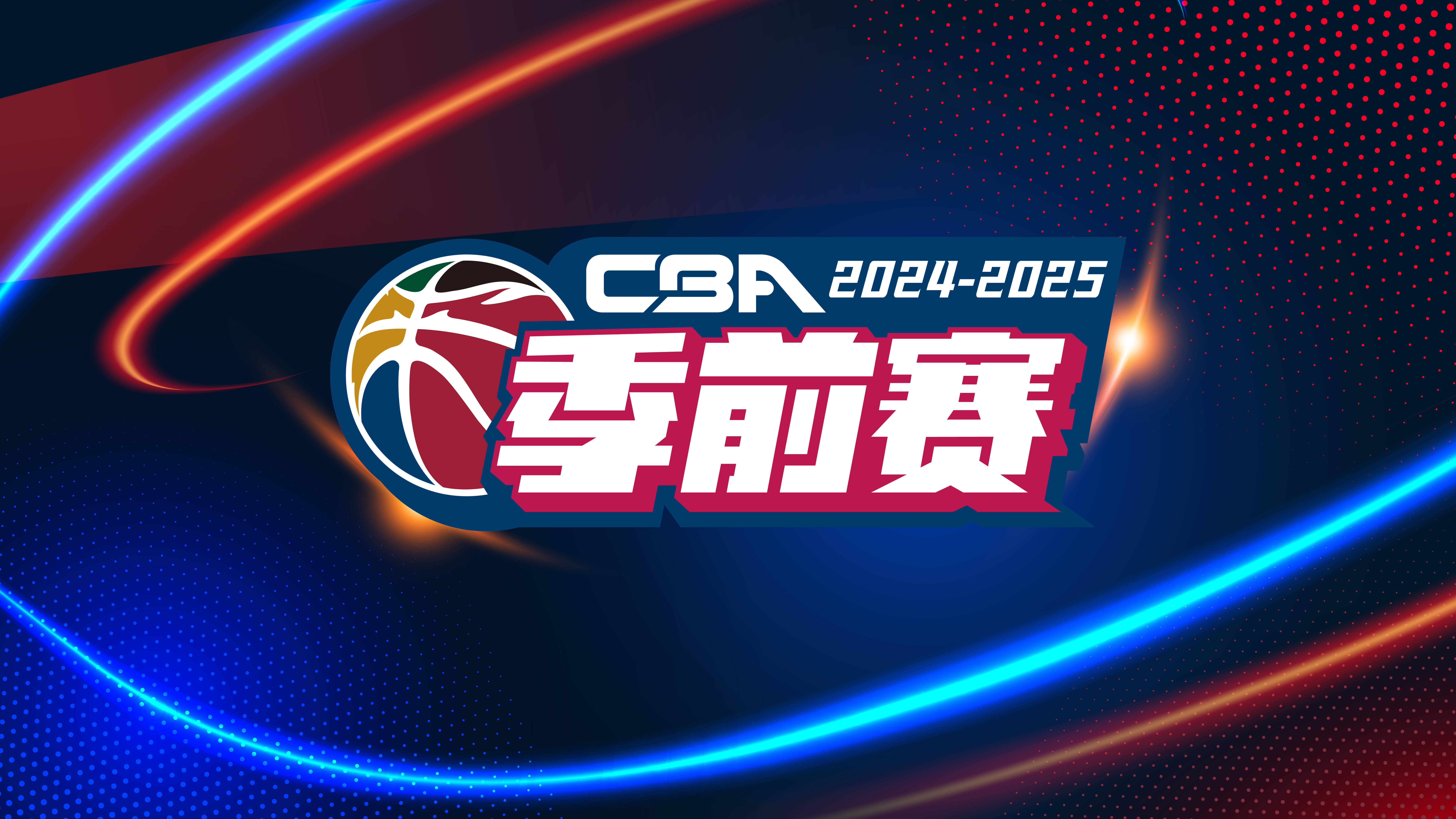 关于leyu.com:CBA赛季的宣讲会，如何增强球迷的参与感？的信息