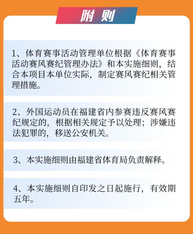 包含乐鱼体育:体育安全管理，保障赛事安全的词条