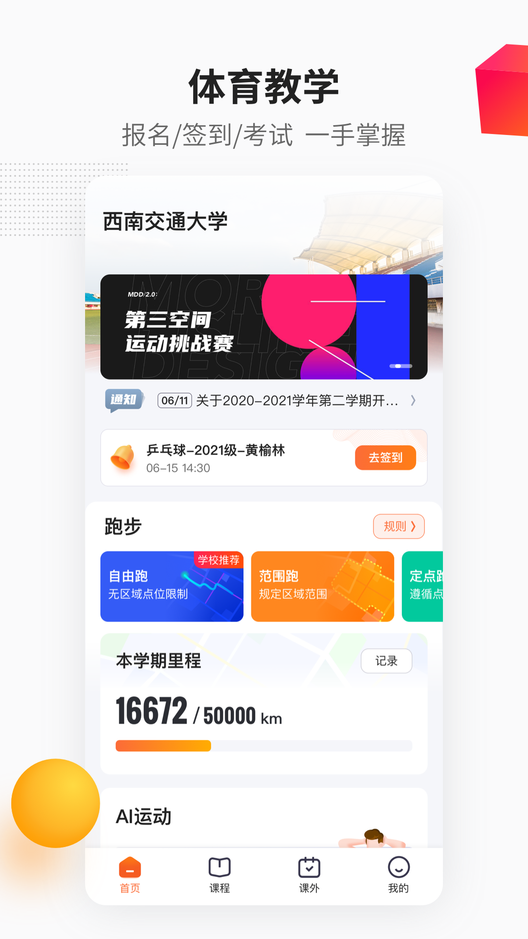 乐鱼体育:体育APP推荐，便捷运动生活的简单介绍