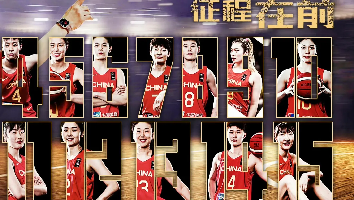 leyu.com:中国女篮世界杯之路：拼搏与希望的简单介绍