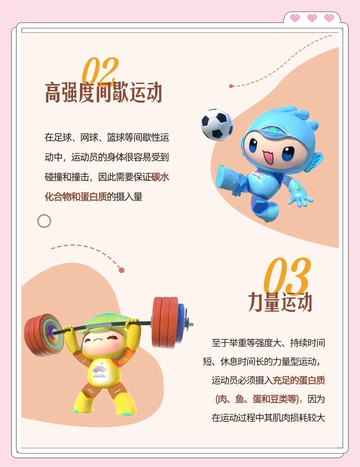 乐鱼体育:体育健康食谱，营养搭配更有效