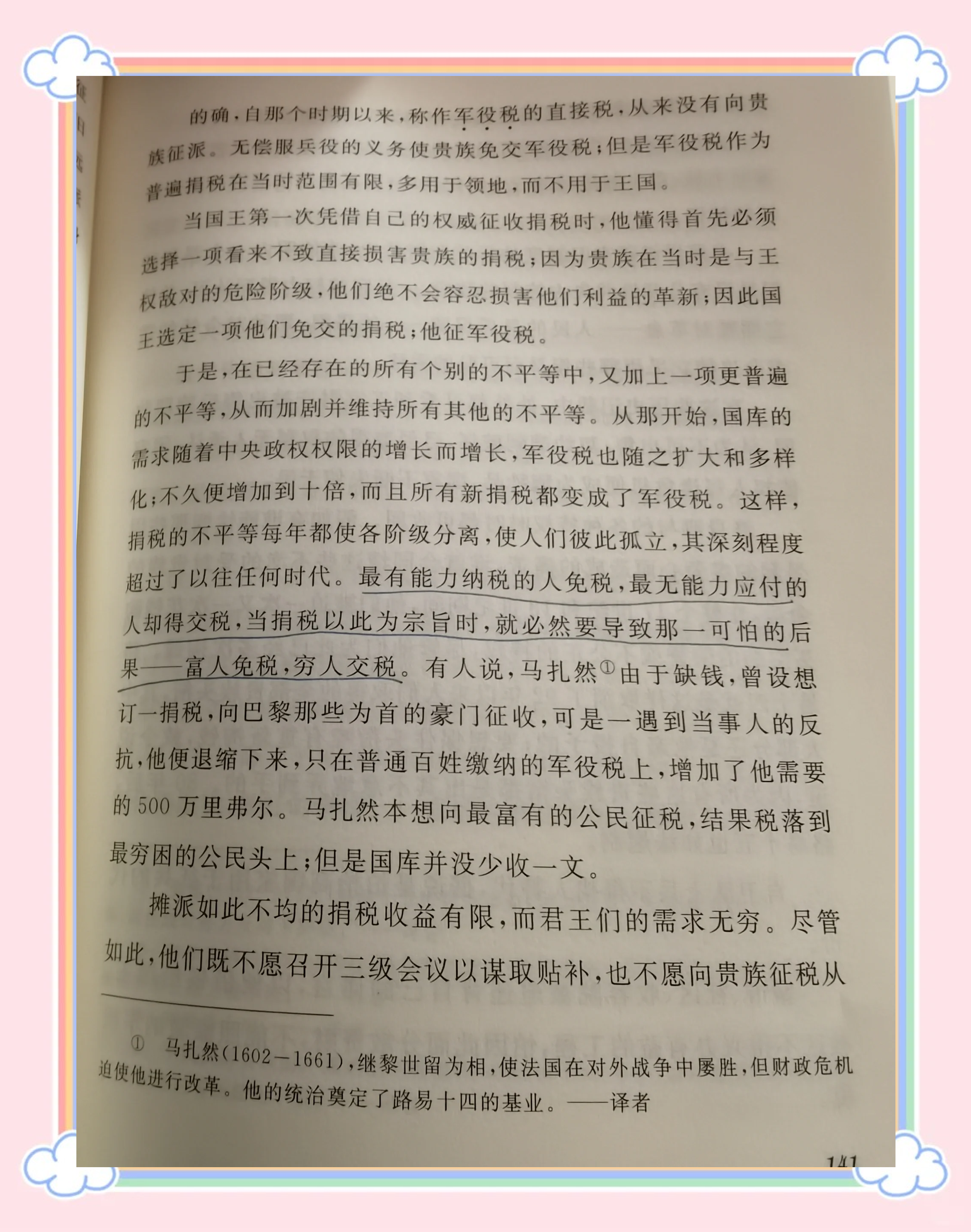 leyu.com:法甲经典回顾，荣誉与失落交织的历史的简单介绍